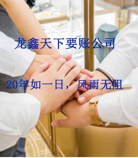 无为要账公司