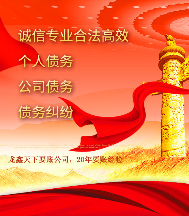 无为讨债公司